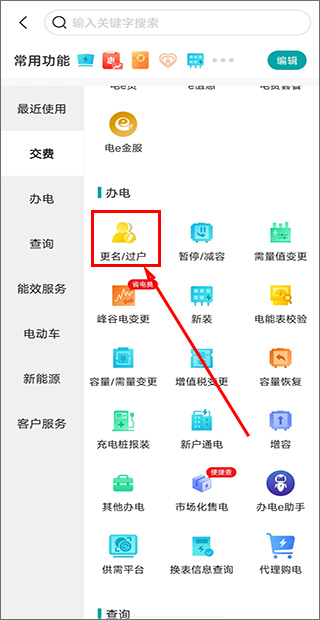 國家電網(wǎng)官方版