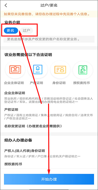 國家電網(wǎng)官方版