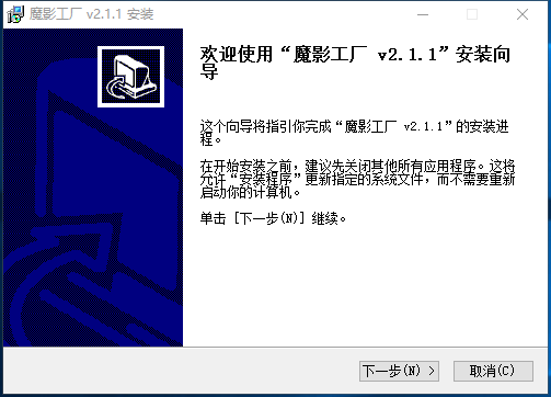 魔影工廠