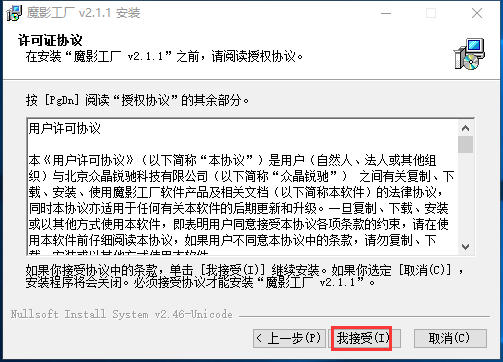 魔影工廠