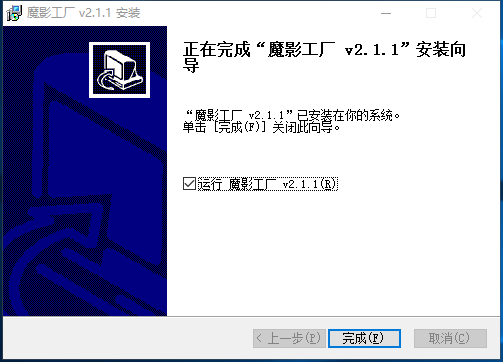 魔影工廠