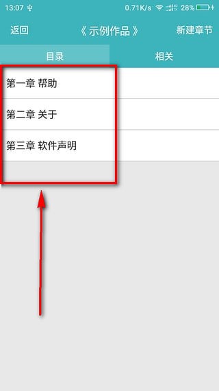 口袋寫作