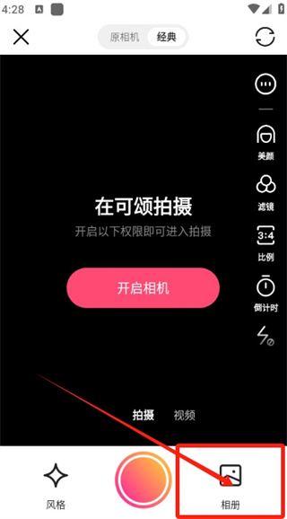 可頌