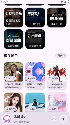 愛(ài)酷音樂(lè)