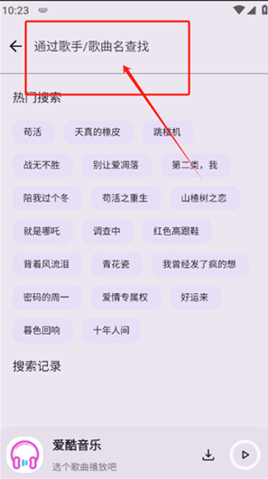 愛(ài)酷音樂(lè)