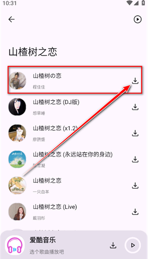 愛(ài)酷音樂(lè)