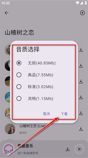 愛(ài)酷音樂(lè)