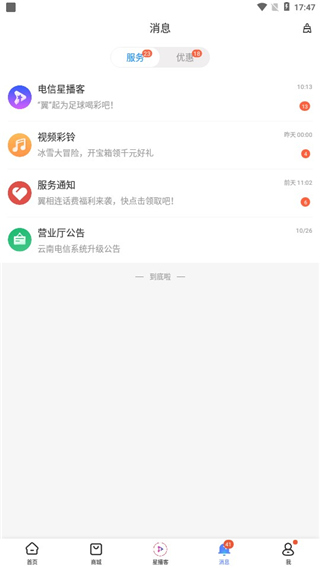 中國(guó)5G電信