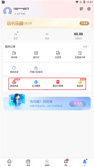 中國(guó)5G電信