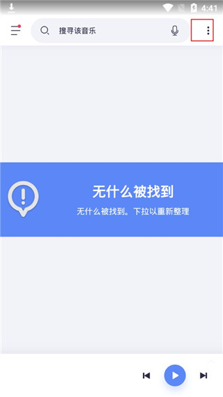 蜥蜴音樂(lè)(Stellio Player)