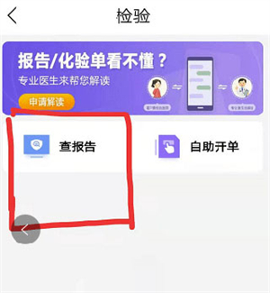 健康山西安卓版