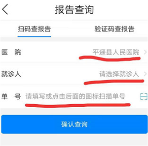 健康山西安卓版