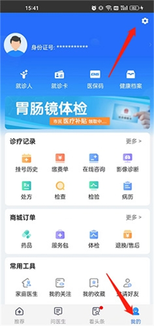 健康山西安卓版