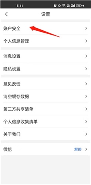 健康山西安卓版