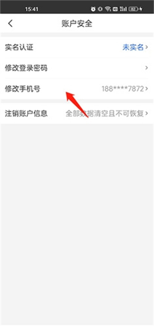 健康山西安卓版