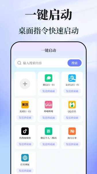 快捷指令助手官網(wǎng)版