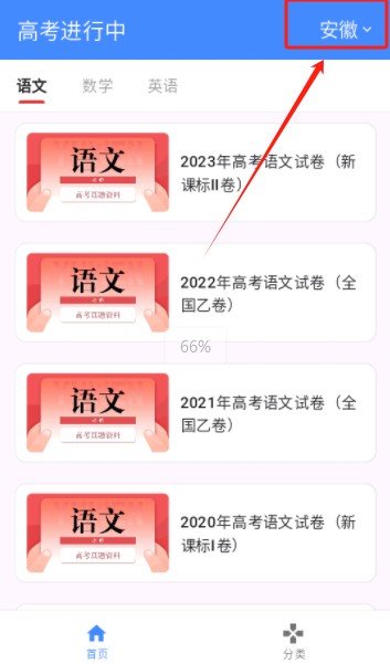 高考真題庫