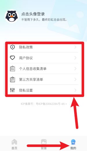 一鍵換背景官方版