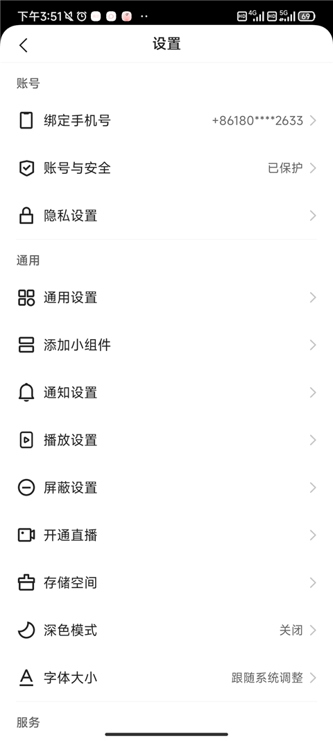 快手極速版