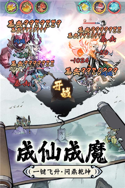 修道(內附兌換碼)