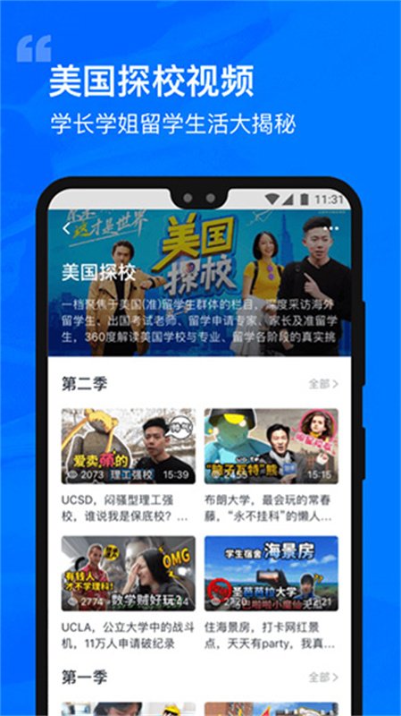選校帝