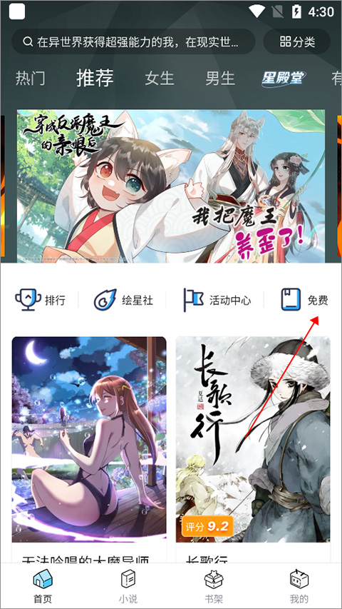 嗶哩嗶哩漫畫