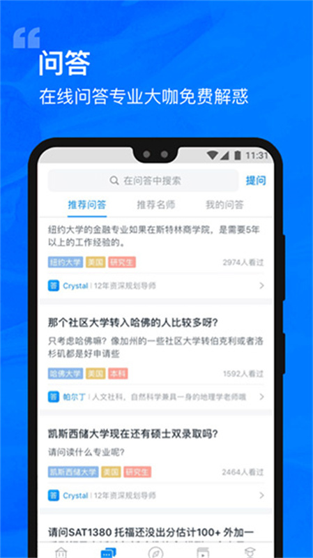 選校帝