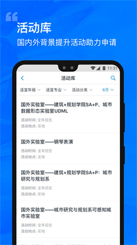 選校帝