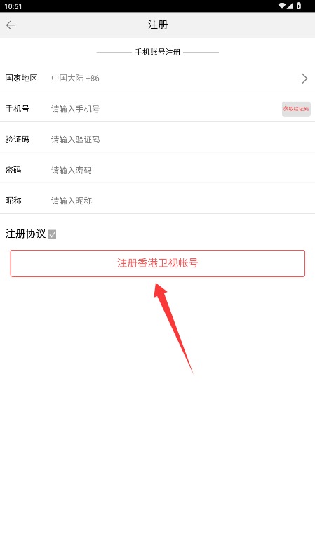 香港衛(wèi)視安卓版
