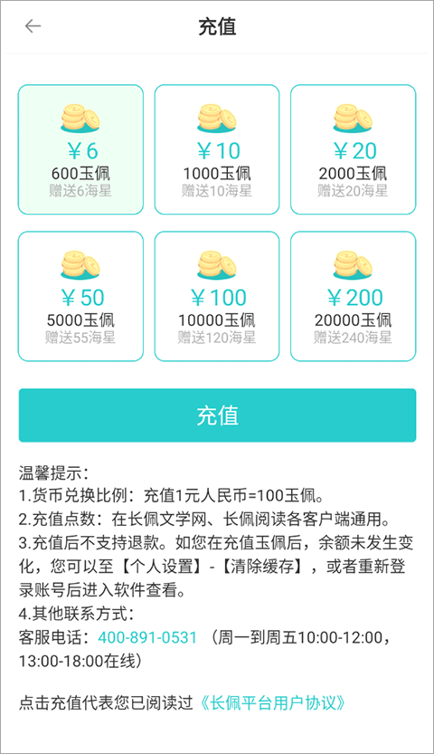 長佩閱讀