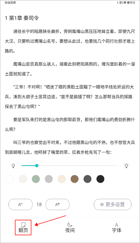 長佩閱讀