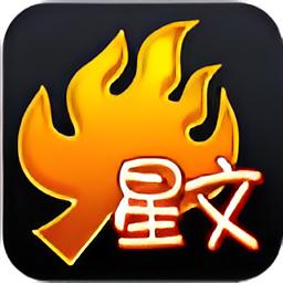 火星文輸入法