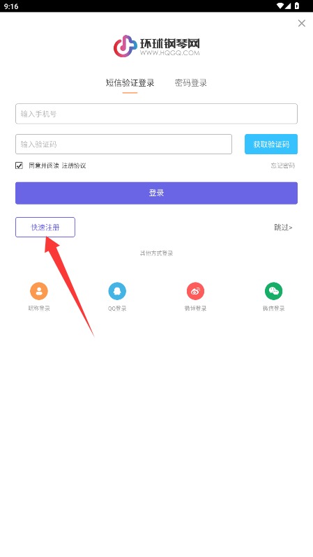 環(huán)球鋼琴網(wǎng)正式版