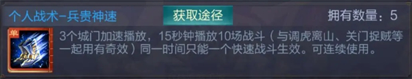 三國(guó)戰(zhàn)爭(zhēng)九游版