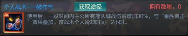 三國(guó)戰(zhàn)爭(zhēng)九游版