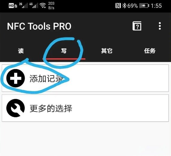 NFC工具箱(NFC Tools PRO)