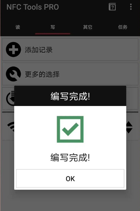 NFC工具箱(NFC Tools PRO)