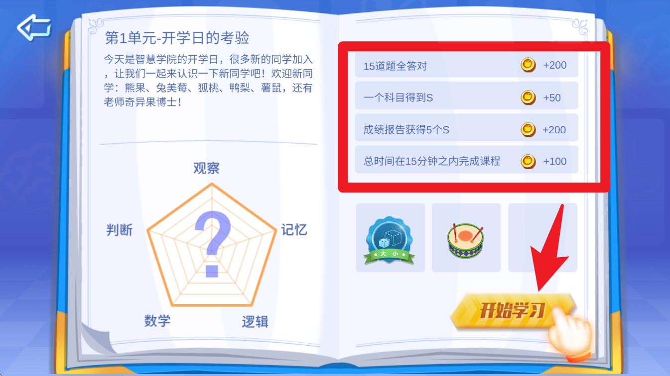腦力大冒險官網(wǎng)版
