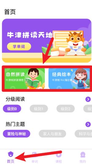大象英語app手機版