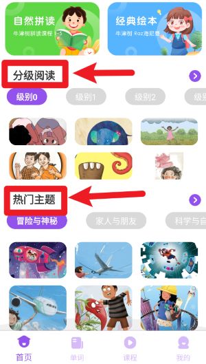 大象英語app手機版