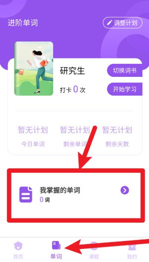大象英語app手機版