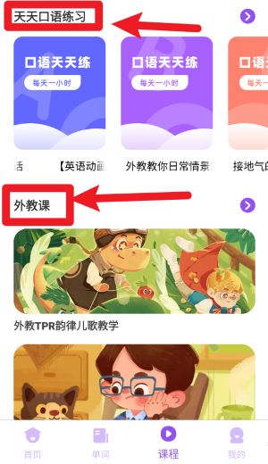 大象英語app手機版