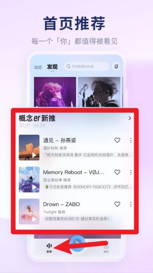 酷狗音樂(lè)概念正式版