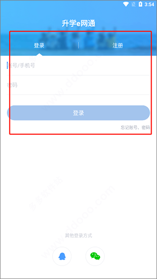 升學e網通