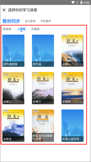 升學e網通