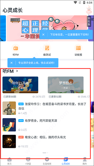 升學e網通