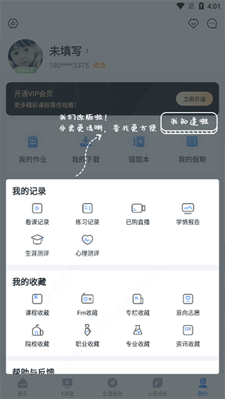 升學e網通