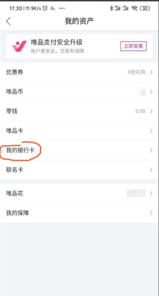 唯品會(huì)