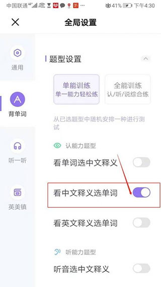 萬詞王