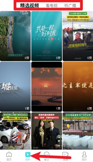安徽視訊正式版